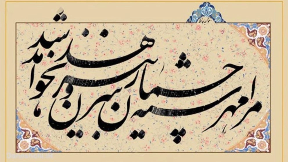 The basic principles of learning Nastaliq calligraphy